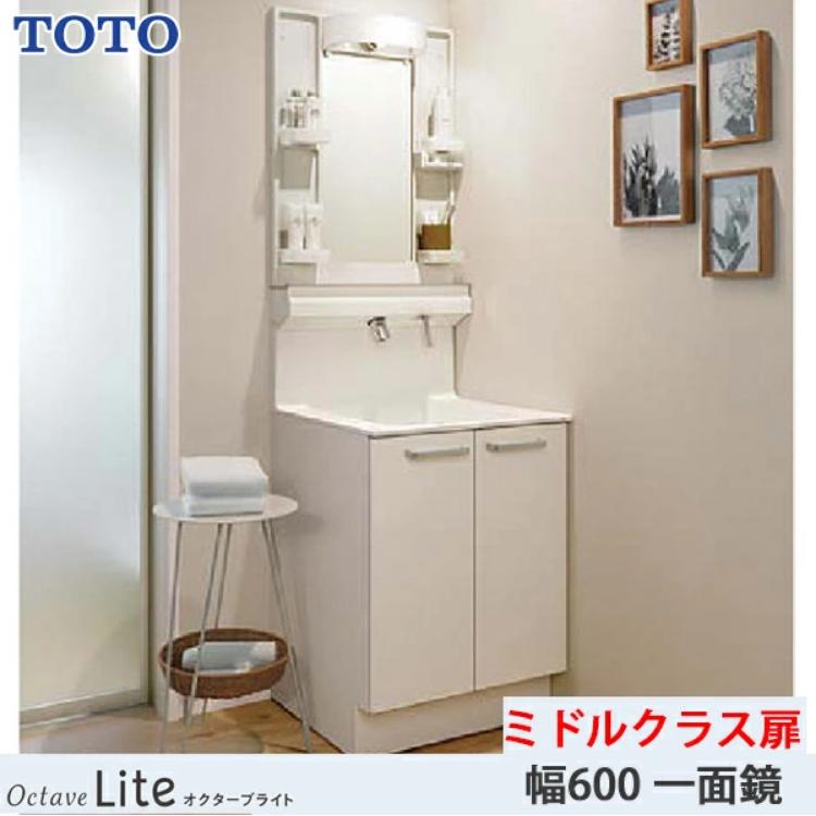 オクターブ（TOTO） TOTO 洗面化粧台 オクターブライト 間口600mm 開き