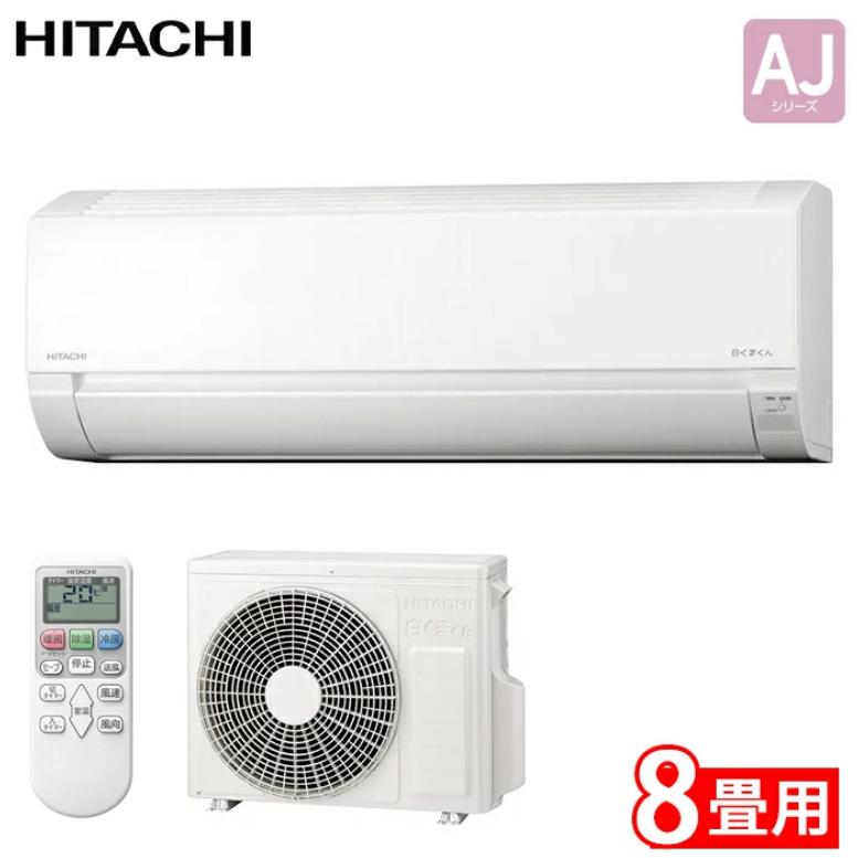 日立（HITACHI） ルームエアコン 白くまくん 8畳用 RAS-AJ2526S W 2026 