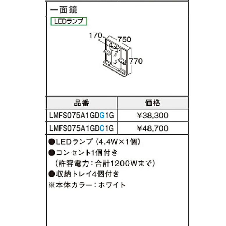 オクターブ（TOTO） TOTO 洗面化粧台 オクターブライト 間口750mm 片