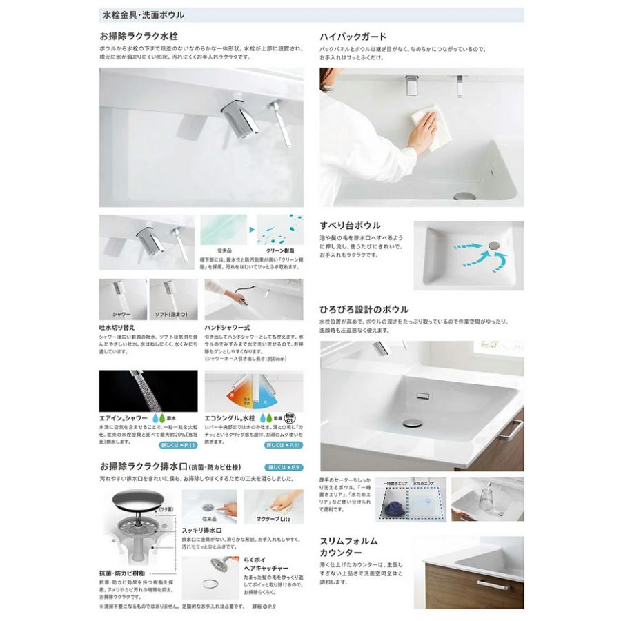 オクターブ（TOTO） TOTO 洗面化粧台 オクターブライト 間口750mm 片