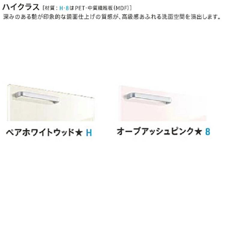 オクターブ（TOTO） TOTO 洗面化粧台 オクターブライト 間口750mm 2段