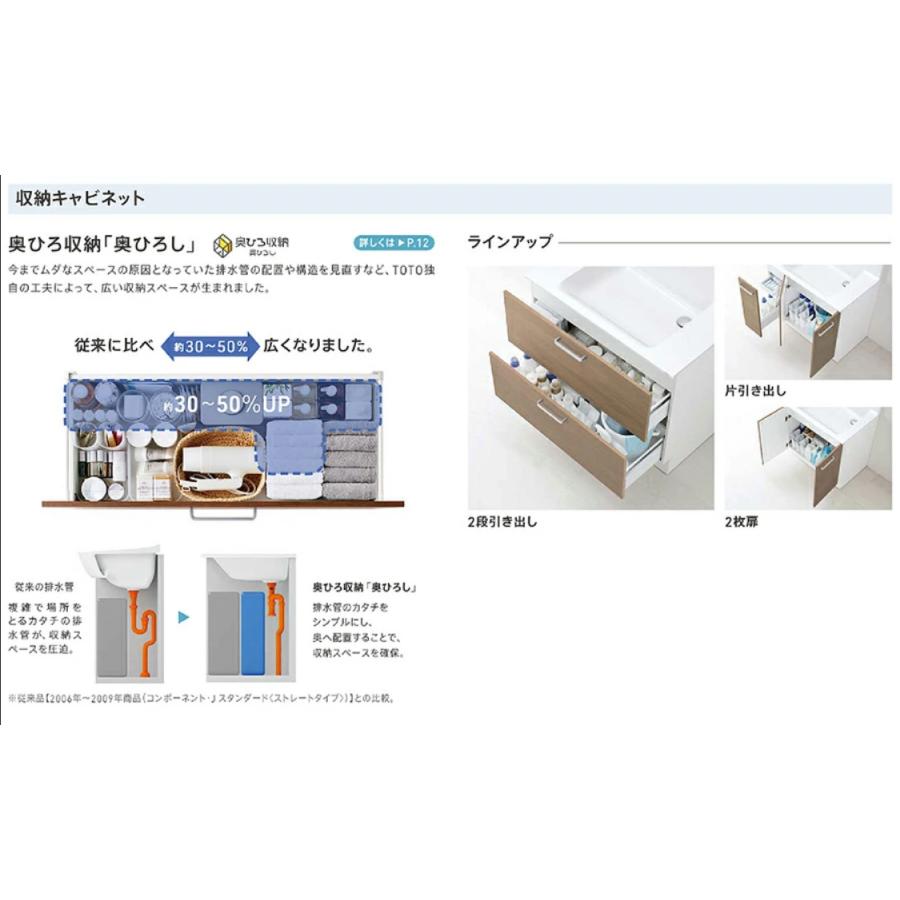 オクターブ（TOTO） TOTO 洗面化粧台 オクターブライト 間口