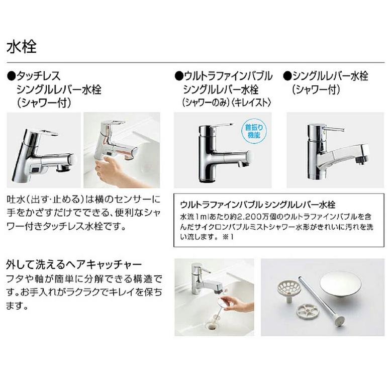 クリナップ 洗面化粧台 ラクトワ 間口75cm オールスライドタイプ ハイ