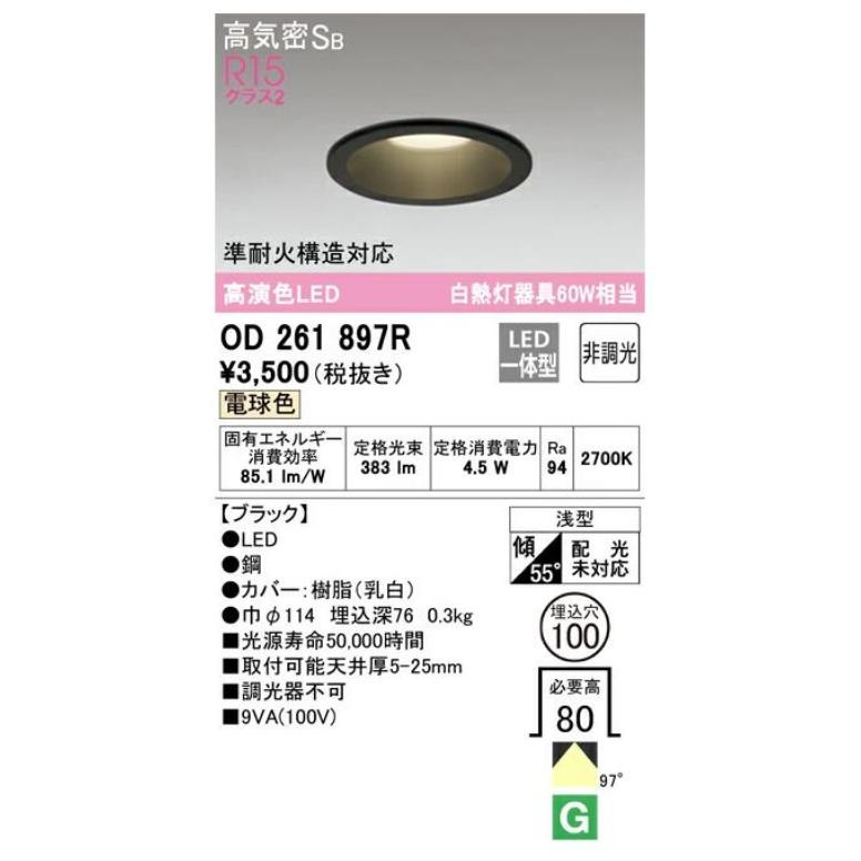 オーデリックODELIC　LED一体型照明器具　OL251 970温白色2本 odl-ol251359r.jpg