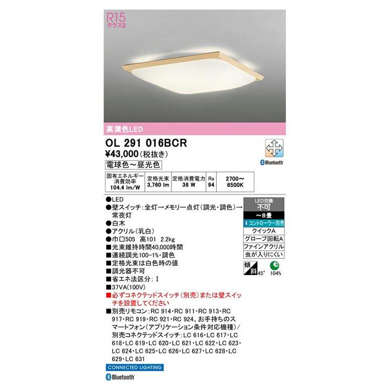 ODELIC（オーデリック） 和風LEDシーリングライト 〜8畳 調光・調色