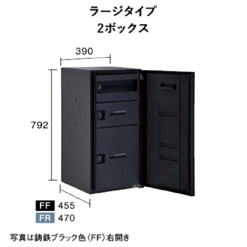 タカショー！パナソニック、宅配ボックス！ポスト！レガロ！ タカショー！パナソニック、宅配ボックス！ポスト！レガロ