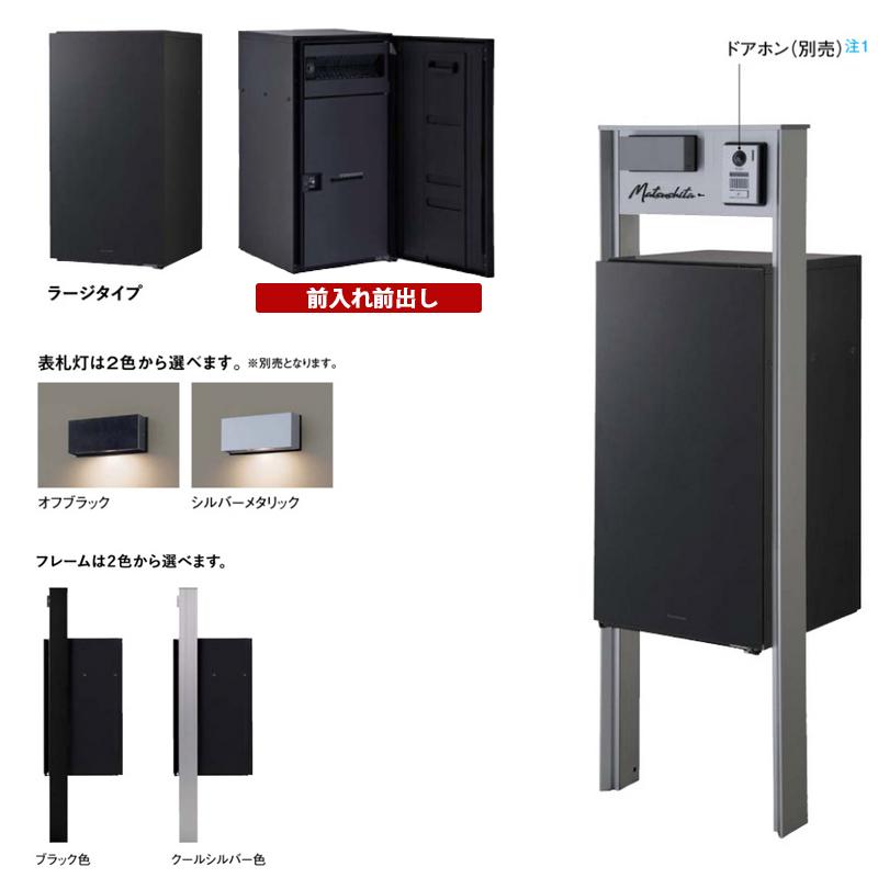 Panasonic パナソニック 機能門柱TS-1型 ラージタイプ 1ボックス