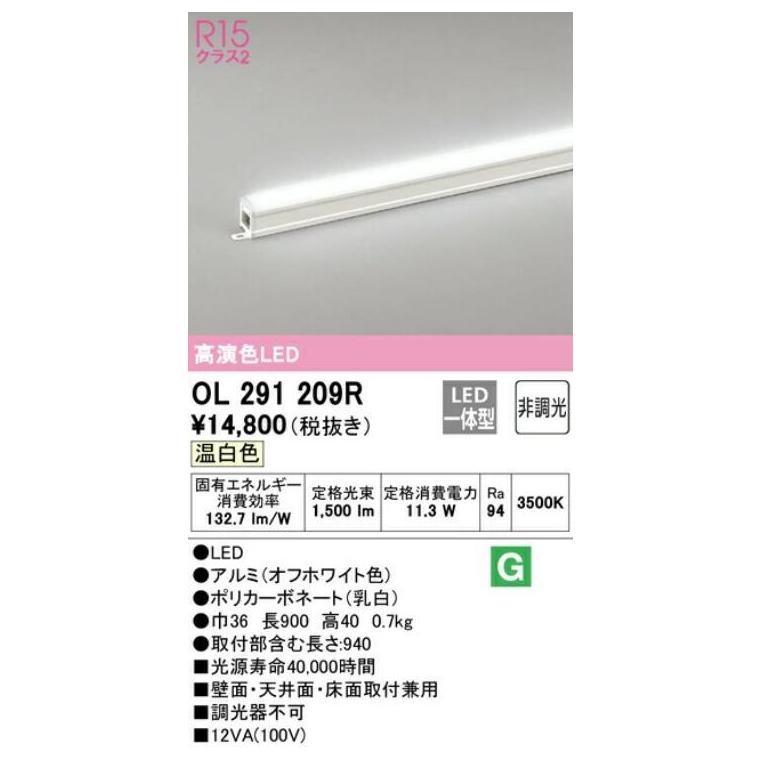 ODELIC（オーデリック） LED間接照明 スタンダードタイプ非調光 温白色