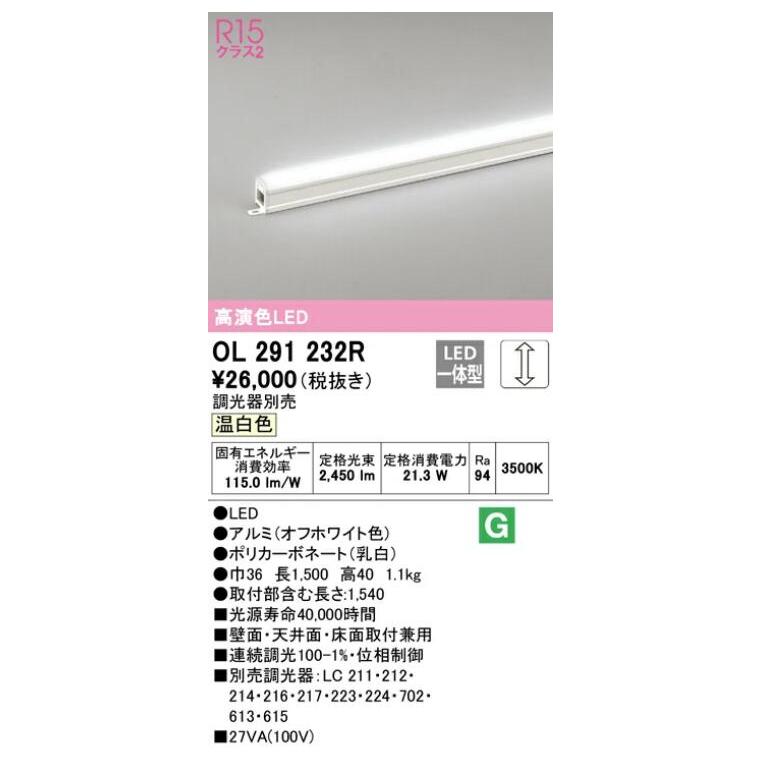 ODELIC（オーデリック） LED間接照明 スタンダードタイプ 連続調光 温
