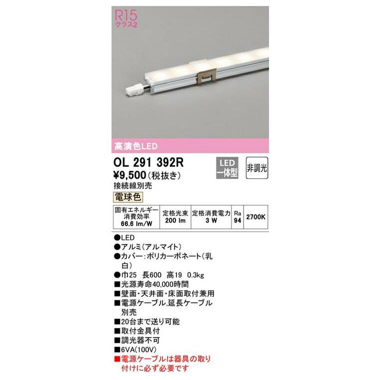 ODELIC（オーデリック） LED間接照明 スリムタイプ 非調光 電球色