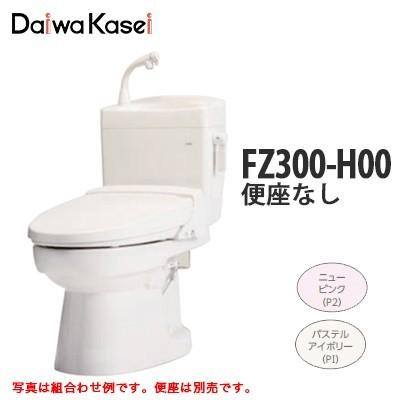 ダイワ化成 簡易水洗便器 クリーンフラッシュソフィア泡沫手洗水栓付 
