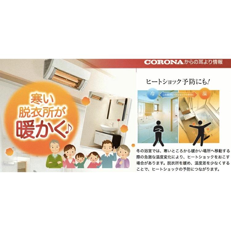 CORONA（住宅設備） コロナ 壁掛型遠赤外線暖房機 ウォール