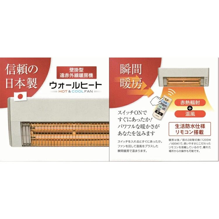 CORONA（住宅設備） コロナ 壁掛型遠赤外線暖房機 ウォール