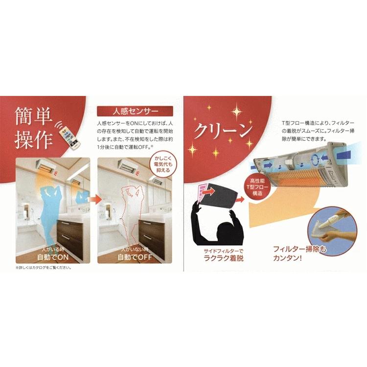 CORONA（住宅設備） コロナ 壁掛型遠赤外線暖房機 ウォール