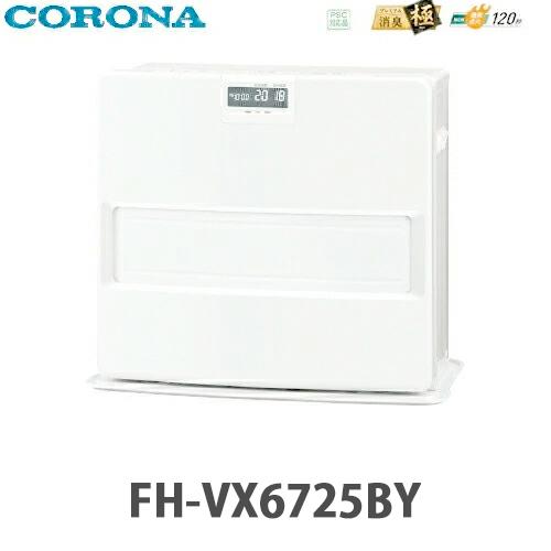 CORONA FH-VX6724BY-W 石油ファンヒーター Amazon | FH-VX6724BY(W) (パールホワイト) 石油ファンヒーター