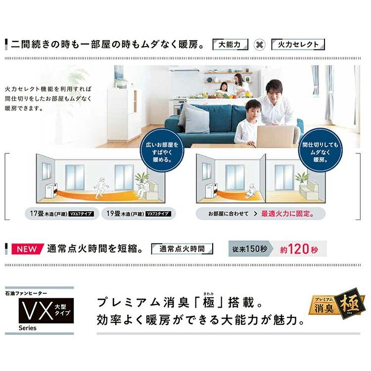 CORONA（コロナ） 石油ファンヒーター VXシリーズ 大型タイプ FH