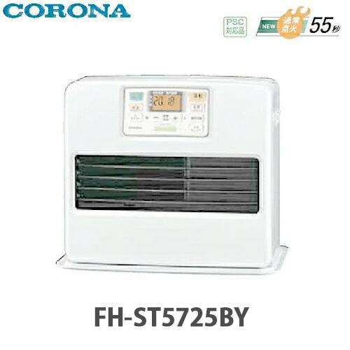 CORONA（コロナ） 石油ファンヒーター STシリーズ FH-ST5725BY パール