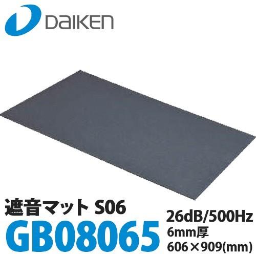DAIKEN 大建工業 遮音マットS06 (GB08065) 6mm厚 606×909mm 6枚入り(3.3平米) の商品画像