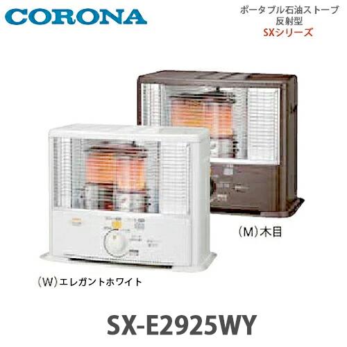 CORONA(コロナ）　ポータブル石油ストーブ（反射型） CORONA(コロナ） ポータブル石油ストーブ（反射型） 【公式通販】
