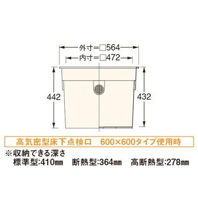 JOTO 城東テクノ 床下収納庫 深型タイプ 600×600 SPF-60S3 アイボリー