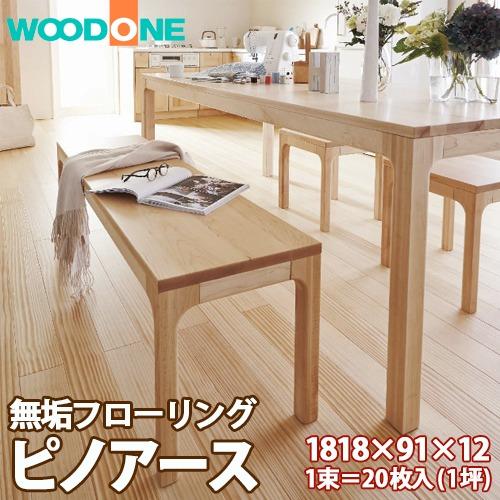 無垢材 Clearwater - in color Oceanside | Shaw Floors