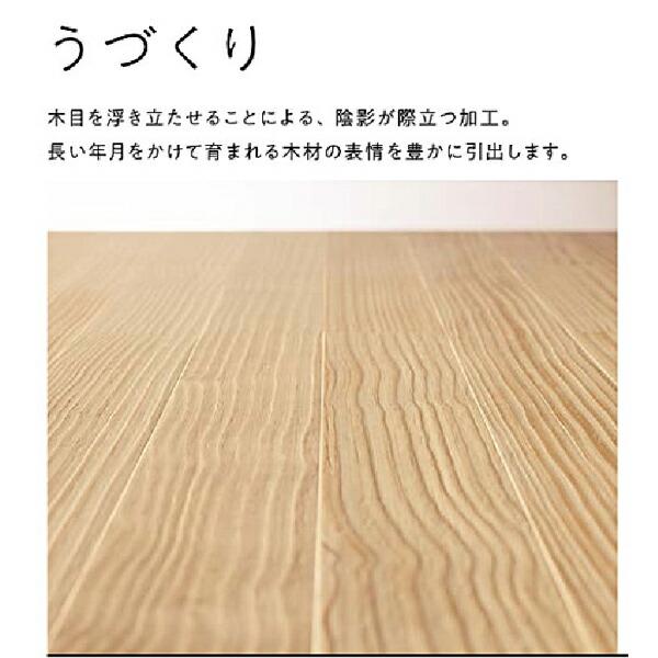 ウッドワン 無垢フローリング ピノアース足感フロア うづくりFG92634