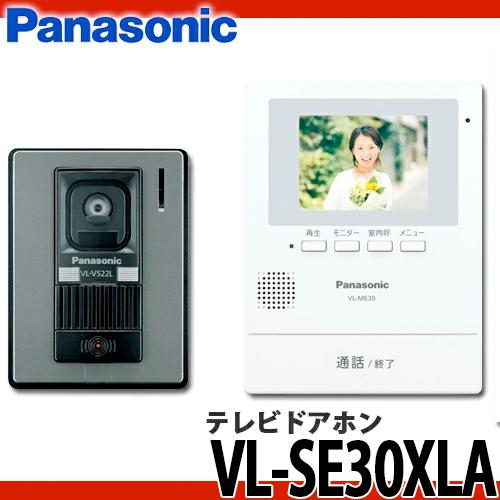 パナソニック テレビドアホン VL-SE30XLA 夜でもカラーで来訪者確認