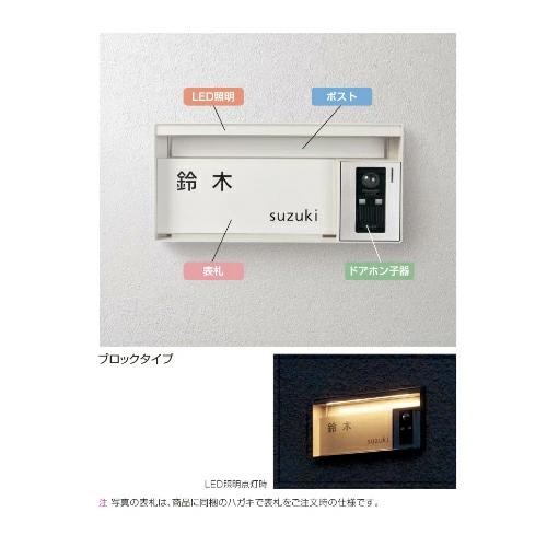 パナソニック　サインポスト　UNISUS　ユニサス　ダイヤル錠仕様　全4色　CTCR7612　ブロックタイプ　LED照明付　1Bサイズ　表札スペース