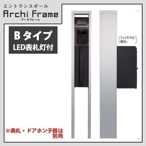 Panasonic（パナソニック） 戸建住宅用 エントラスポール アーキ