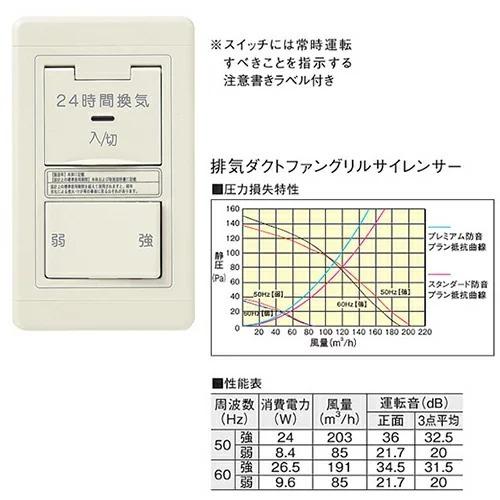 DAIKEN 大建 防音ダクト換気扇 32C型 排気ダクトファングリル