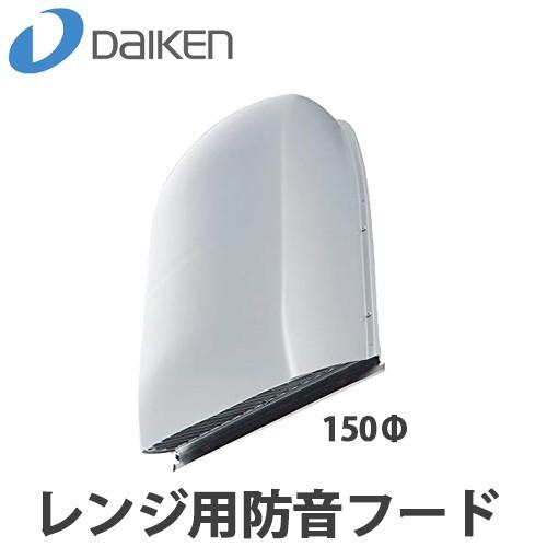 初売り 大建工業 Daiken 局所換気扇からの音漏れが減少します レンジ用防音フード 150f Sb0564 K10 換気扇 Vacthailand Com