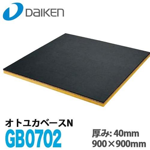 DAIKEN 大建工業 防音床下地材 オトユカベースN GB0702 厚み40mm