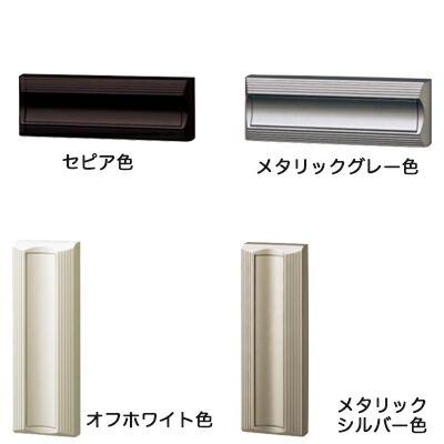 Panasonic サインポスト KC型 横型タイプ CTR180 住宅壁埋め込み（木造サイディング）専用 全4色｜yorozuyaa｜02