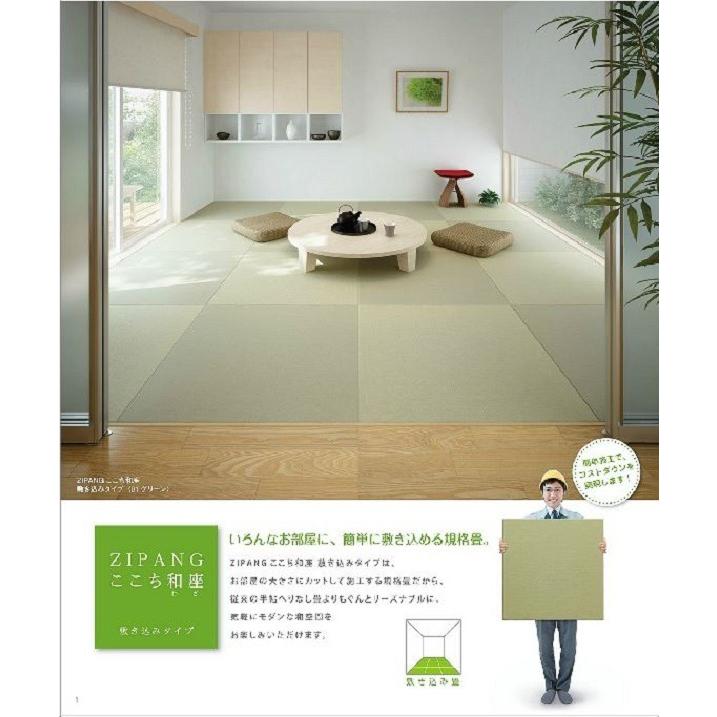 DAIKEN 【3枚入】大建 インテリア畳(畳風床材) ZIPANG ここち和座 敷き