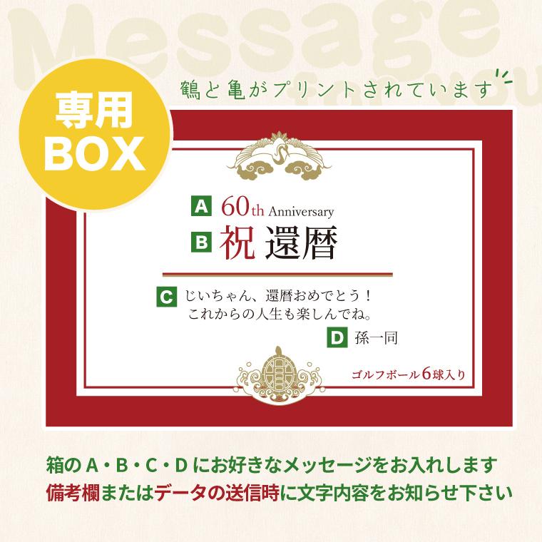 海外 納期が早い 写真 名入れ 対応 オリジナル ゴルフボール 還暦 箱 6球 Wantannas Go Id