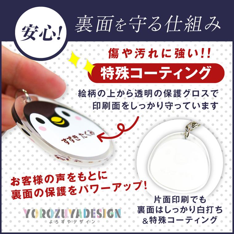 名入れ オーケストラ アクリル キーホルダー 吹奏楽 グッズ プレゼント 記念品 楽器 音楽｜yorozuyadesign｜14