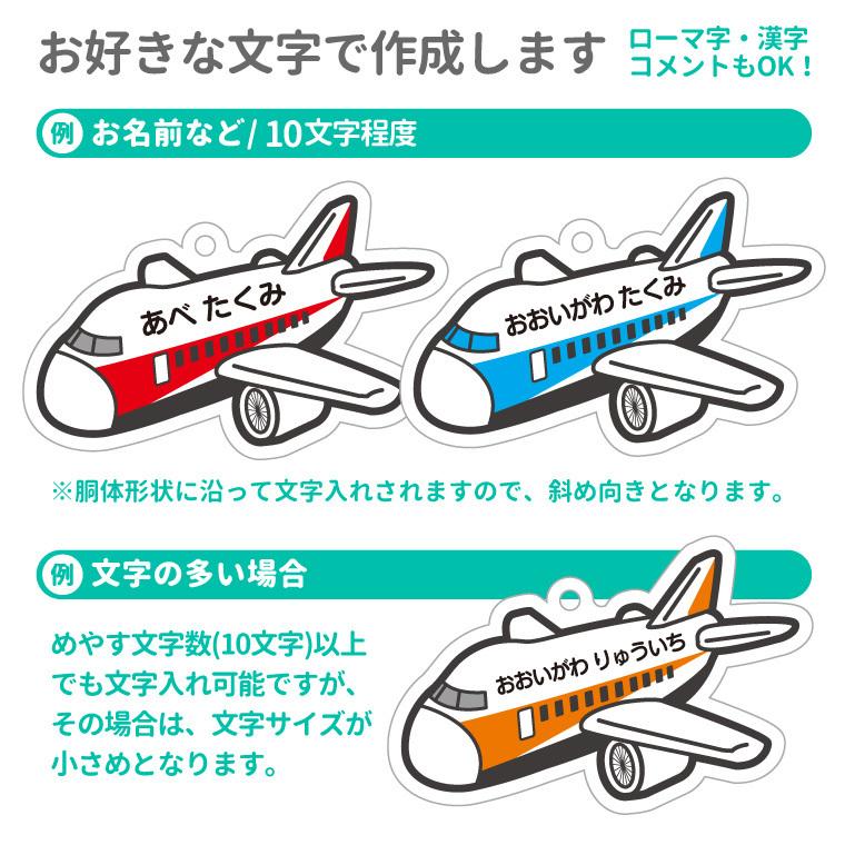 名入れ キーホルダー かわいい ひこうき の オリジナル アクリルキーホルダー 飛行機 あか Airplane Kids Kh Red おもしろ名入れ よろずやデザイン 通販 Yahoo ショッピング