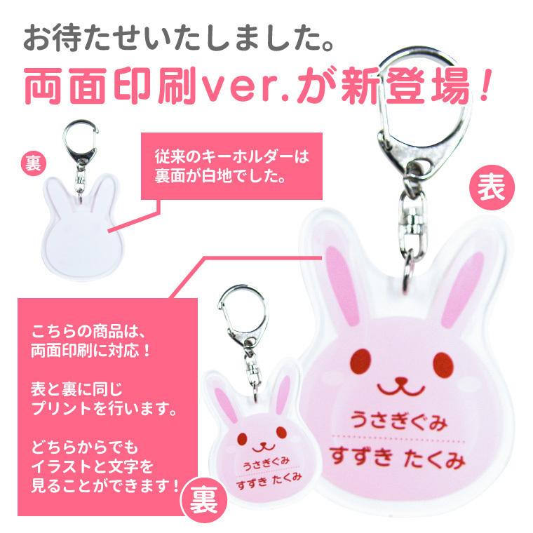 今だけ送料無料 納期が早い 名入れ キーホルダー かわいい 動物 オリジナル アクリルキーホルダー パンダ 両面印刷 Eb21ni6z0e レディースファッション Wrc Gov Sd