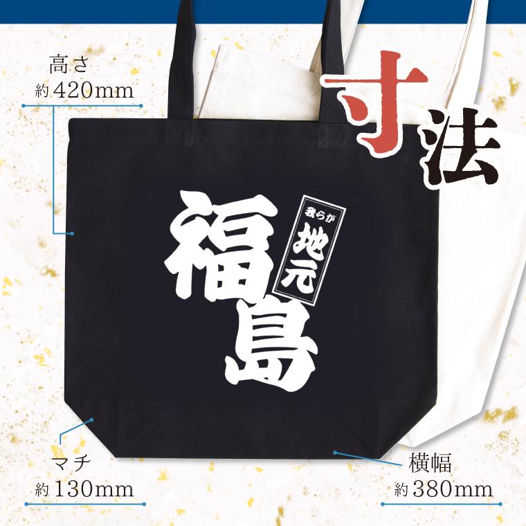 名入れ トートバッグ 大きくて使いやすい 主張 が激しい オリジナル