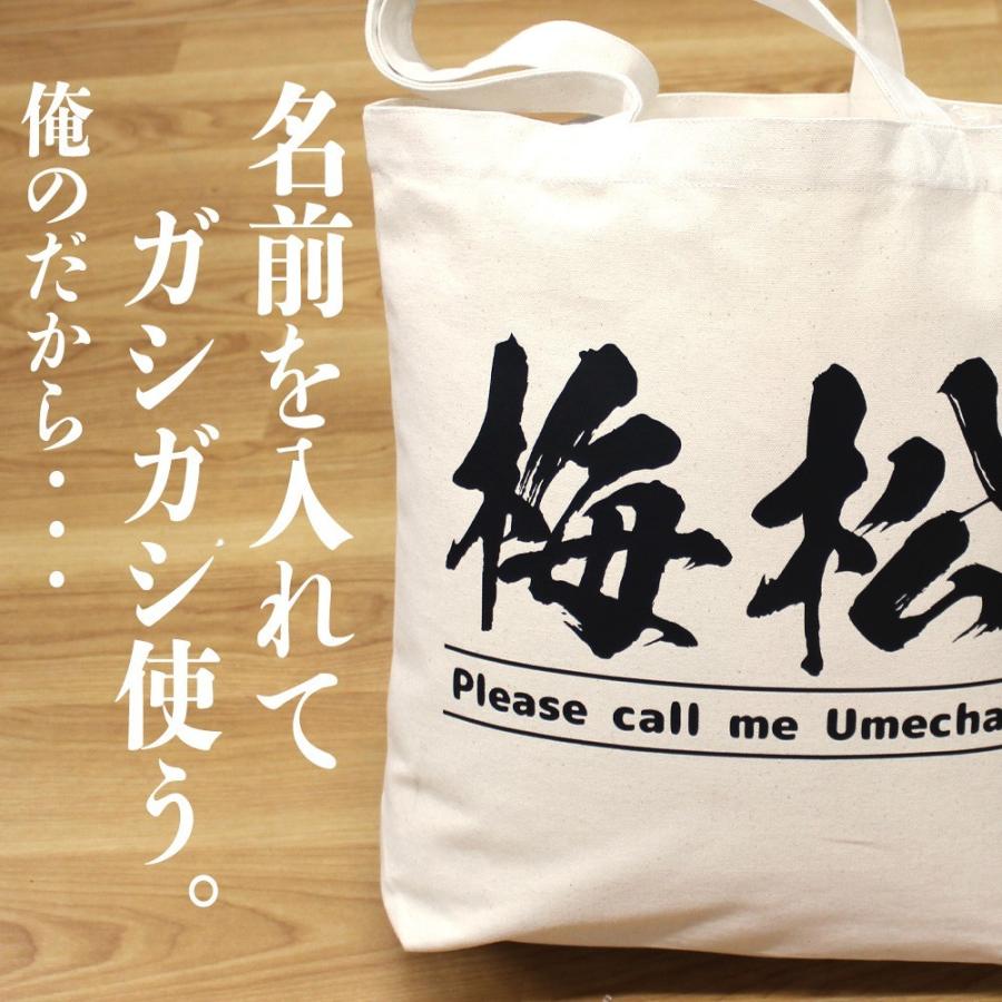 名入れ トートバッグ 大きくて使いやすい 主張 が激しい オリジナル