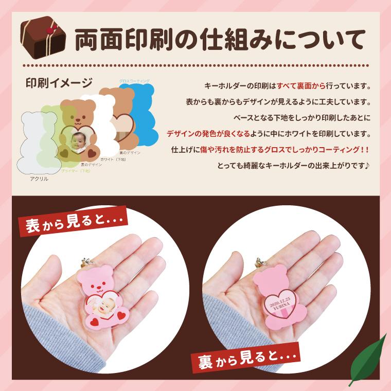 写真 名入れ キーホルダー カワイイ くまチョコ オリジナル アクリル