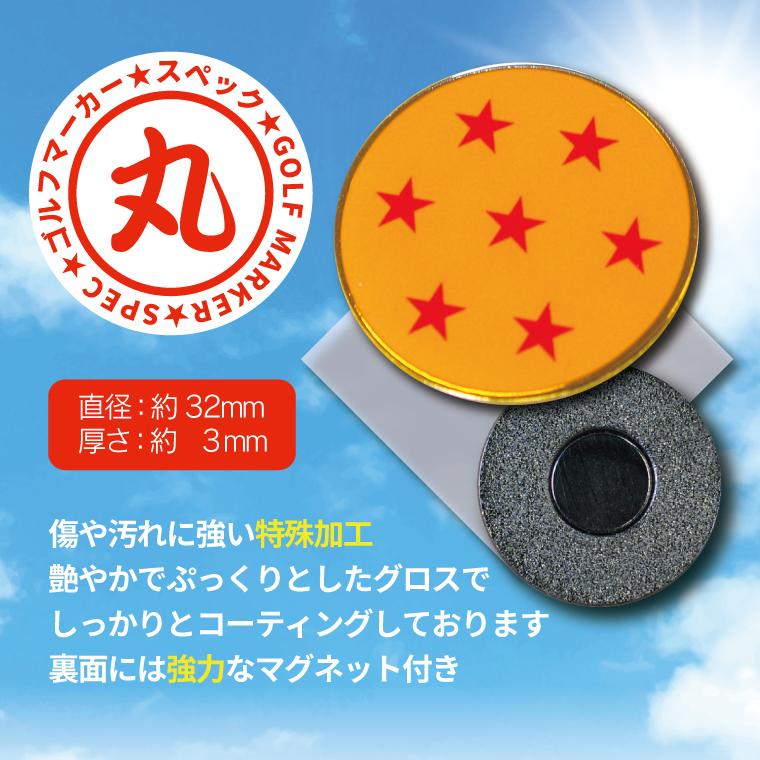 龍玉 ゴルフボール 7球 & マーカー セット : よろずやデザイン Yahoo