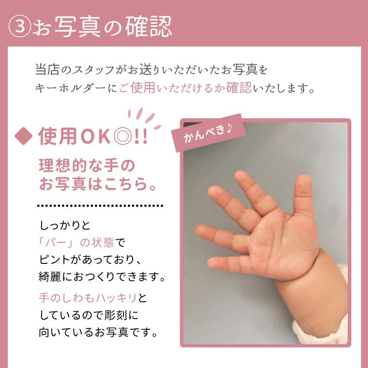 名入れ 赤ちゃん 手形 キーホルダー( 丸形 / 厚さ 3mm )｜yorozuyadesign｜14