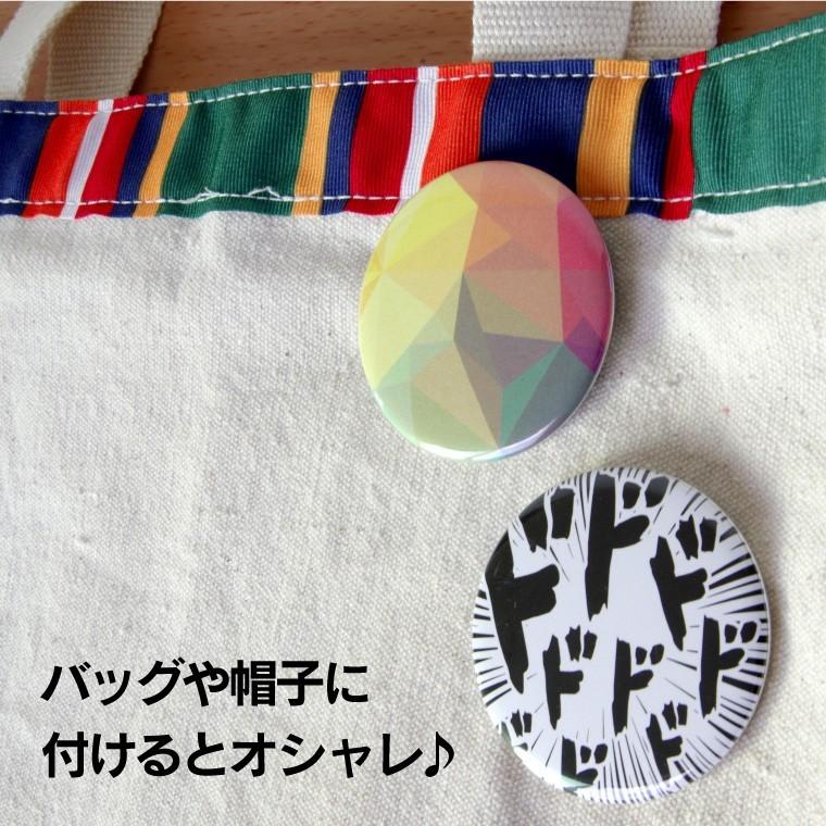 １個からお作りします 写真 イラスト缶バッジ 丸型56mm Cb57 So1d よろずやデザイン 通販 Yahoo ショッピング