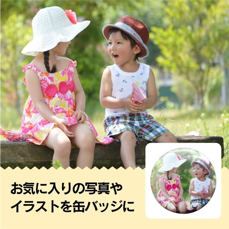 名入れ オリジナル 缶バッジ (丸型75mm ) 写真 名入れ イラスト オリジナル かわいい |  | 01