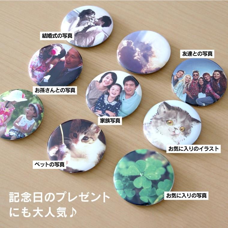 名入れ 写真 イラスト で作る 大きいサイズの オリジナル 缶バッジ 丸型75mm Cb75 So1d おもしろ名入れ よろずやデザイン 通販 Yahoo ショッピング