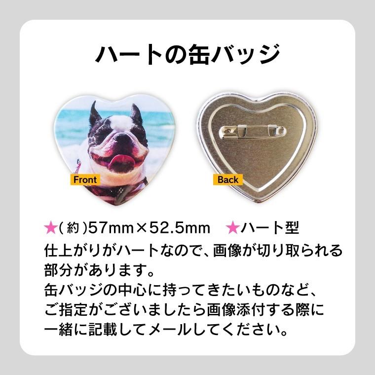 名入れ 写真 イラスト で作る かわいい ハート の オリジナル 缶バッジ ハート型 Cbheart So1d おもしろ名入れ よろずやデザイン 通販 Yahoo ショッピング