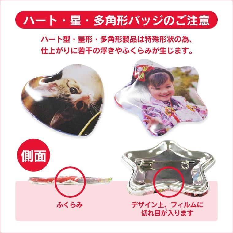 名入れ 写真 イラスト で作る かわいい ハート の オリジナル 缶バッジ ハート型 Cbheart So1d おもしろ名入れ よろずやデザイン 通販 Yahoo ショッピング