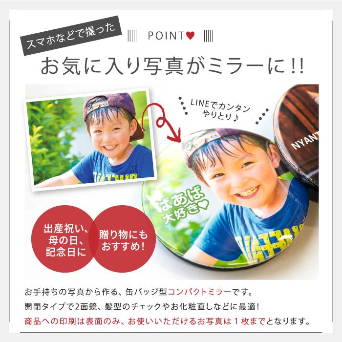 名入れ オリジナル コンパクト ミラー 2面鏡 (丸型75mm )鏡 女性 プレゼント 30代 40代 50代 60代 爆買 |  | 03