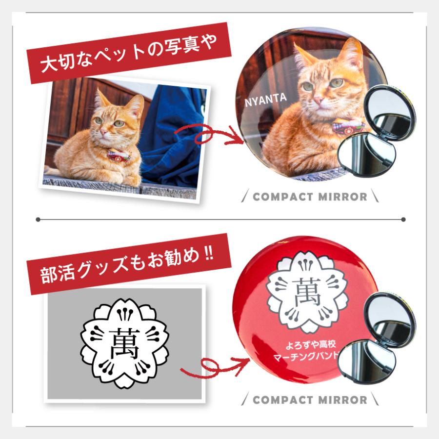 名入れ 写真 イラスト で作る オリジナル 丸型75mm 2面鏡 コンパクト 期間限定お試し価格 ミラー